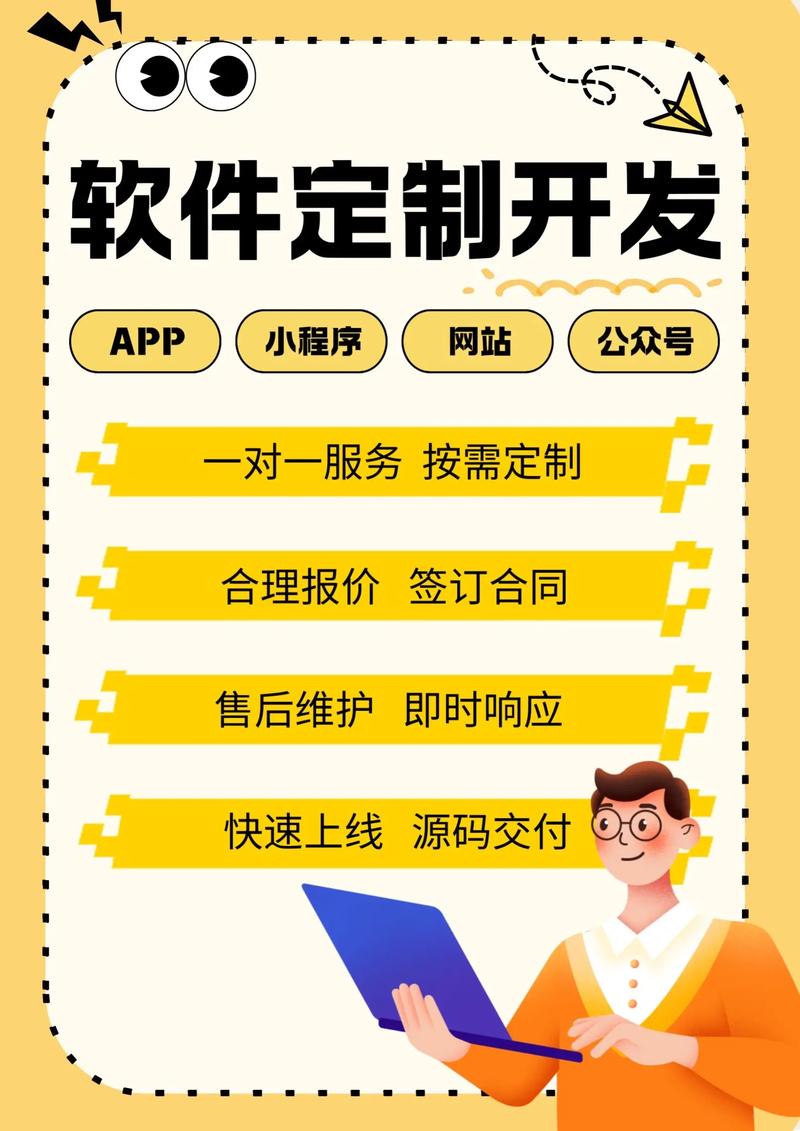 解锁北京软件开发新趋势